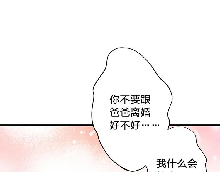 第32话 生病 第67页