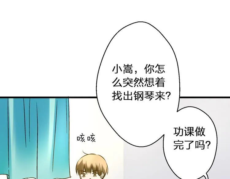 第32话 生病 第78页