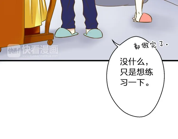 第32话 生病 第80页