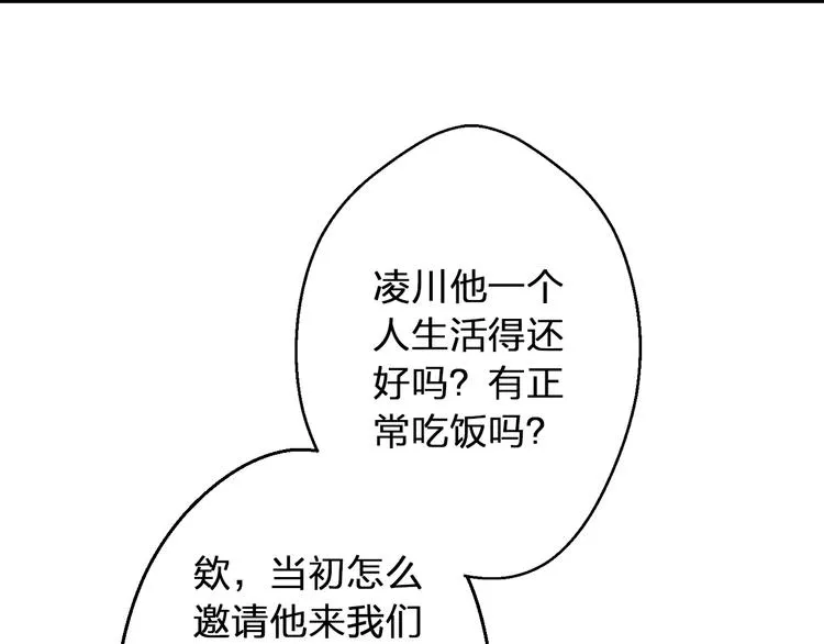 第32话 生病 第83页