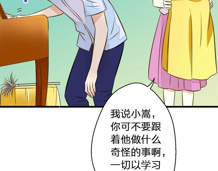 第32话 生病 第85页