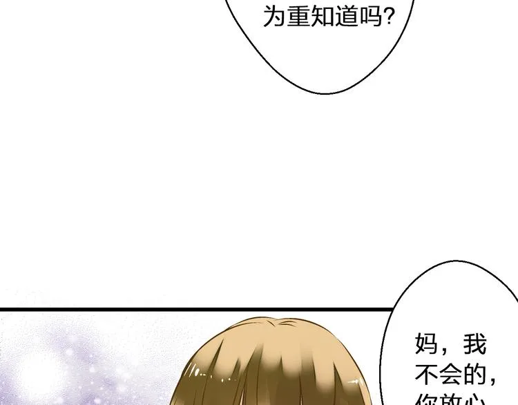 第32话 生病 第86页