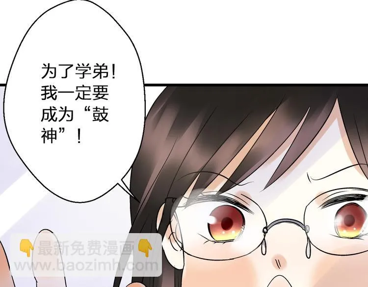 第32话 生病 第93页