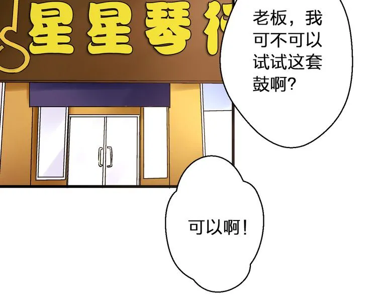 第32话 生病 第95页