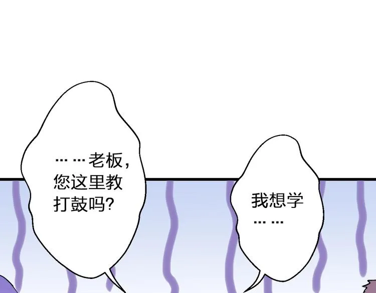 第32话 生病 第98页