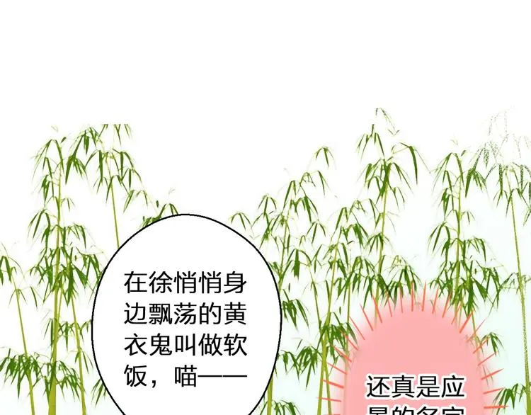 第33话 我来帮你 第2页