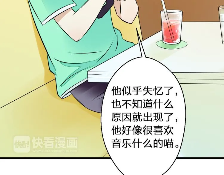 第33话 我来帮你 第4页
