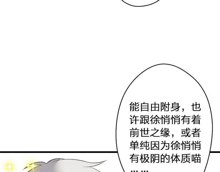 第33话 我来帮你 第5页