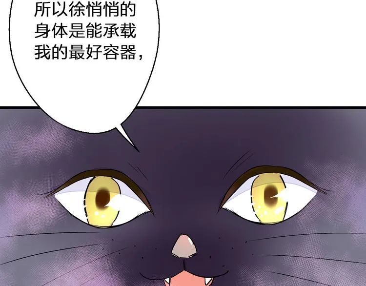 第33话 我来帮你 第8页