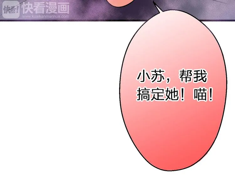 第33话 我来帮你 第9页