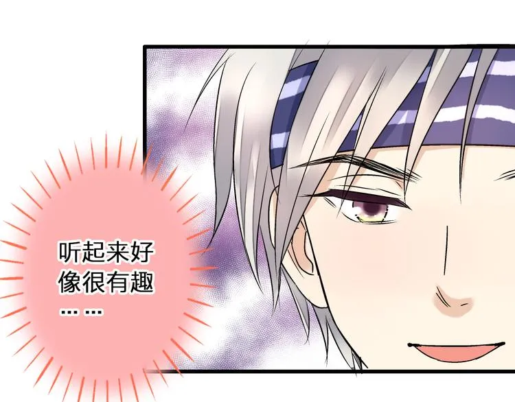 第33话 我来帮你 第10页