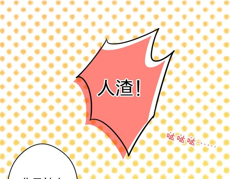第33话 我来帮你 第17页