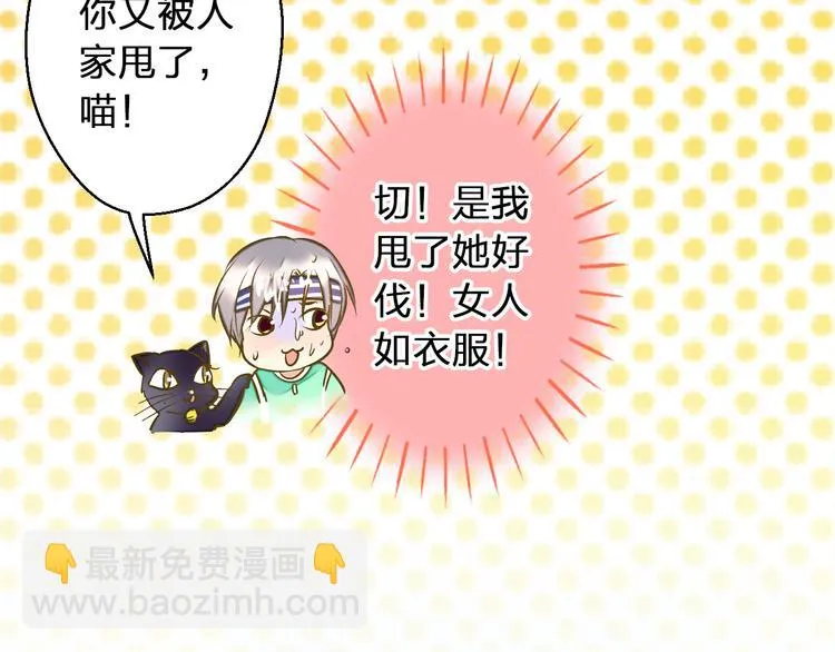 第33话 我来帮你 第18页