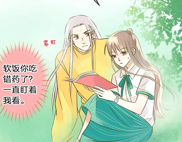 第33话 我来帮你 第22页