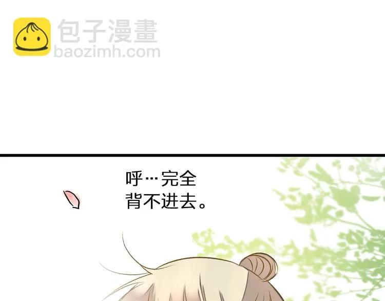 第33话 我来帮你 第24页