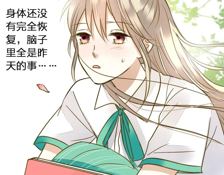 第33话 我来帮你 第25页