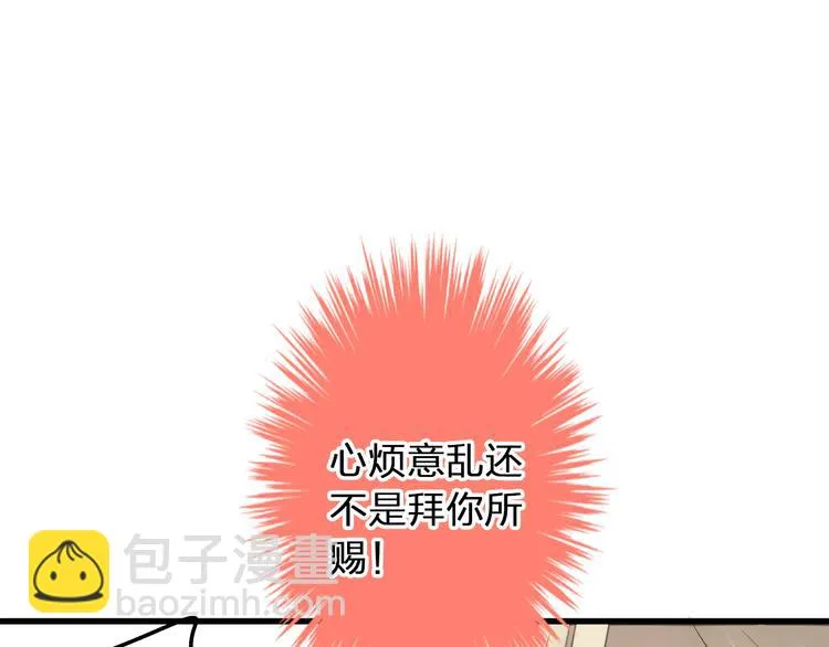 第33话 我来帮你 第31页