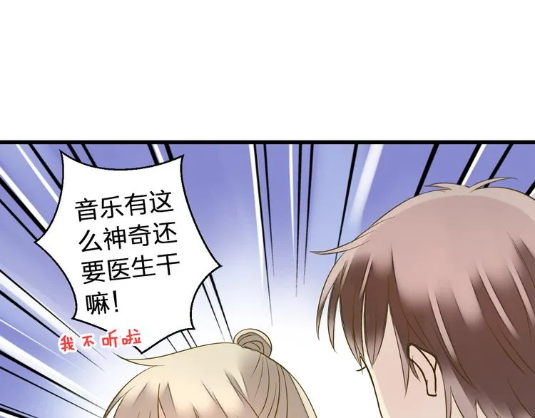 第33话 我来帮你 第34页