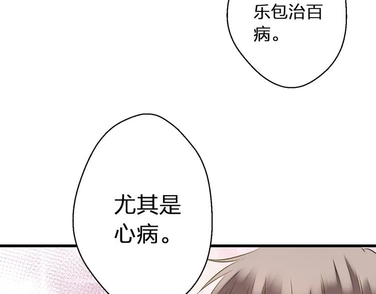 第33话 我来帮你 第36页