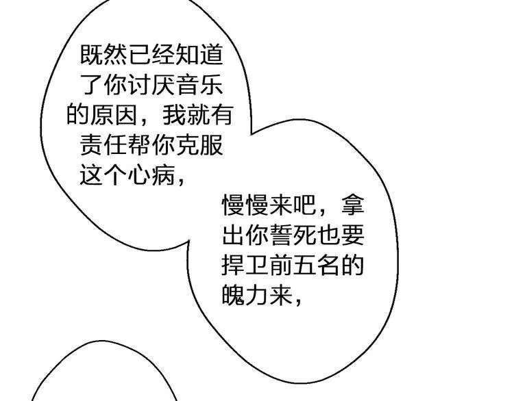 第33话 我来帮你 第38页