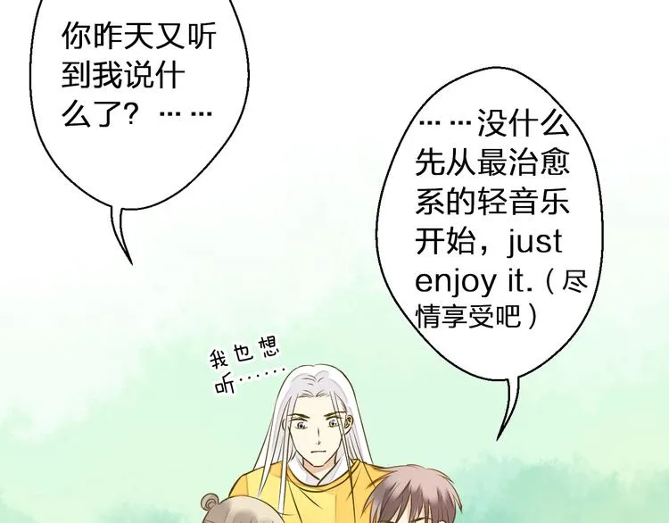 第33话 我来帮你 第39页
