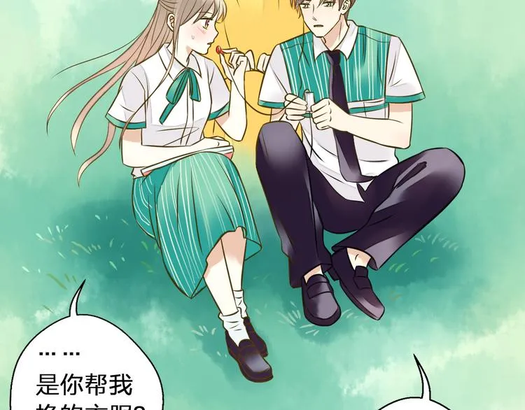 第33话 我来帮你 第40页