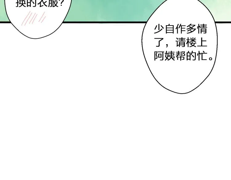 第33话 我来帮你 第41页