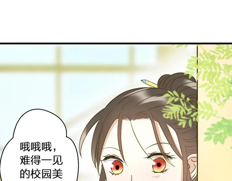 第33话 我来帮你 第45页