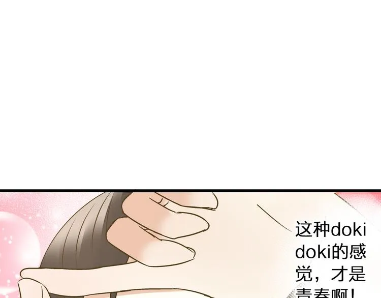 第33话 我来帮你 第49页
