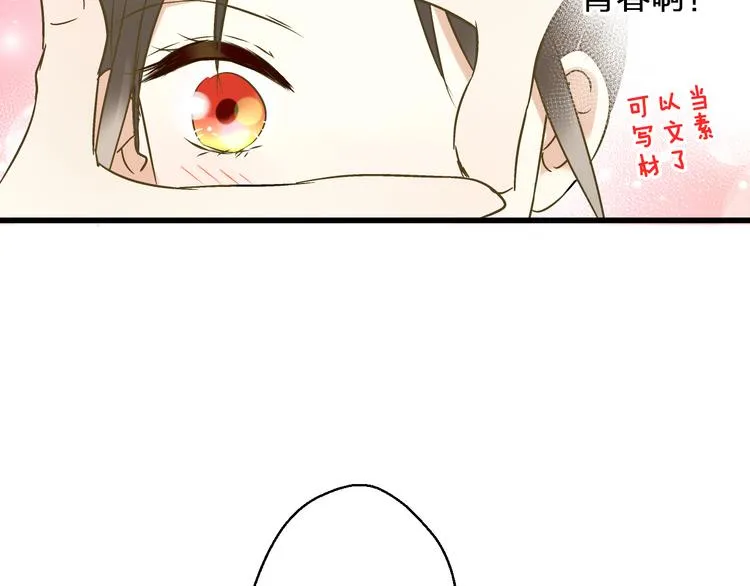 第33话 我来帮你 第50页