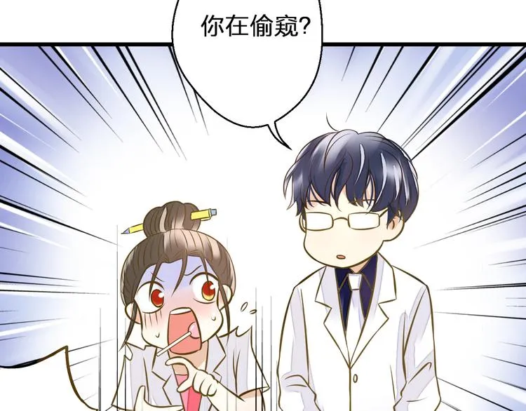第33话 我来帮你 第51页
