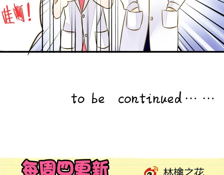 第33话 我来帮你 第52页