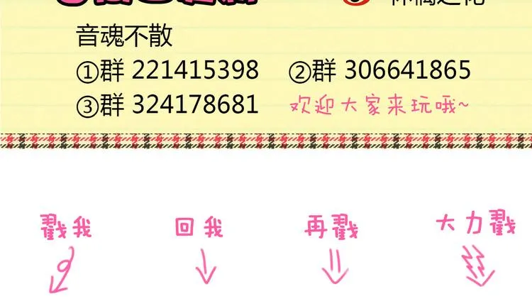 第33话 我来帮你 第53页