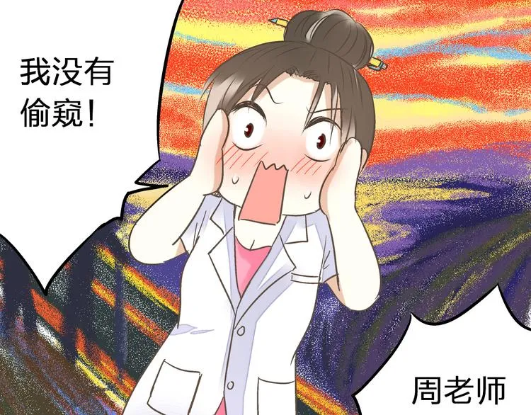第34话 虹 第4页
