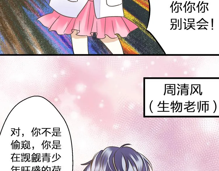 第34话 虹 第5页