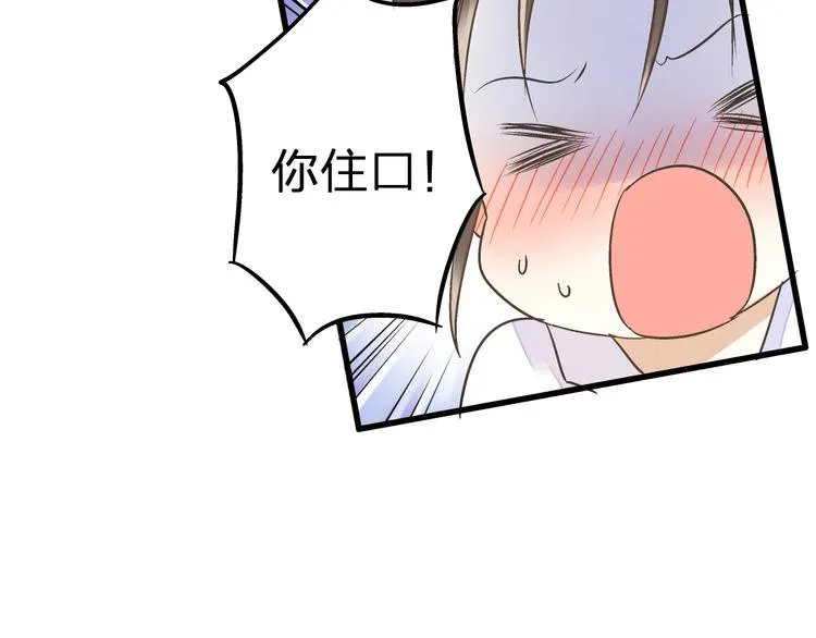 第34话 虹 第9页
