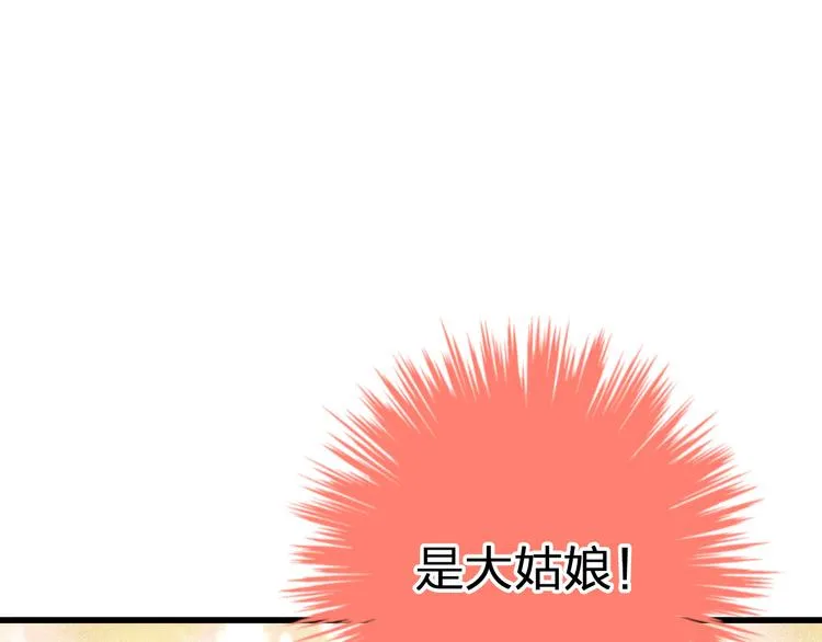 第34话 虹 第10页