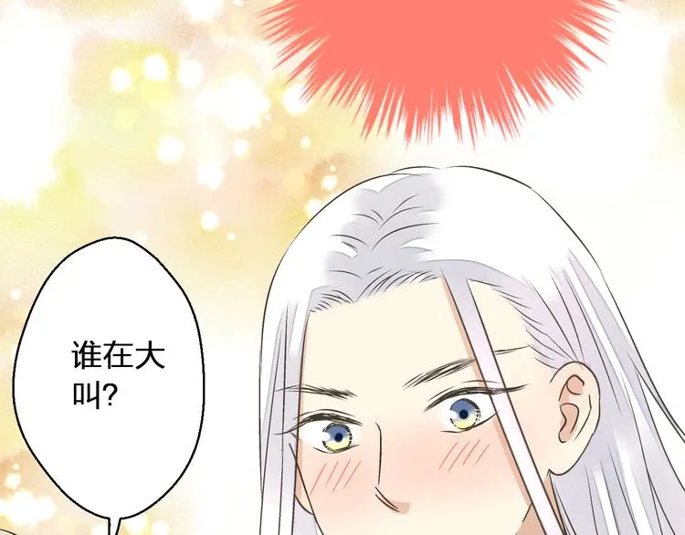 第34话 虹 第11页