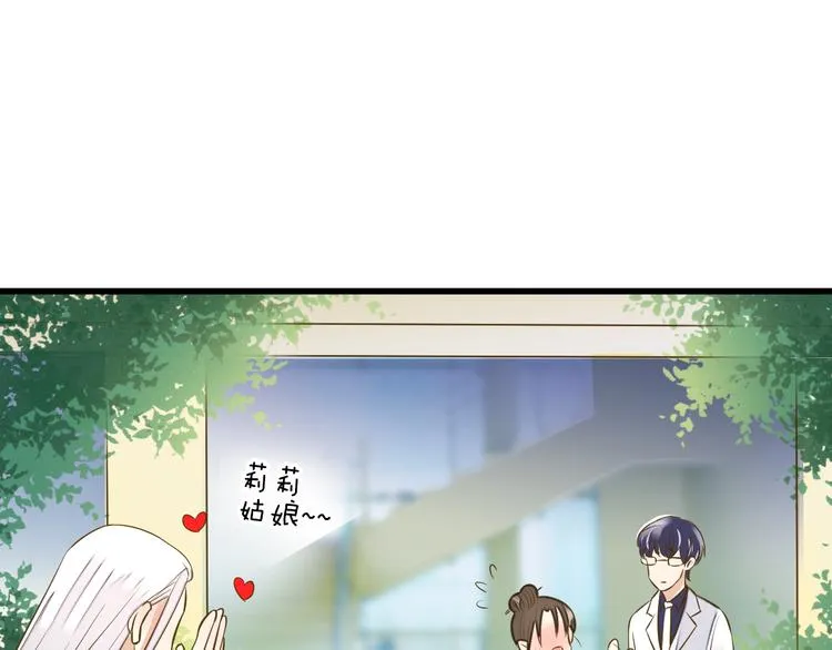 第34话 虹 第14页