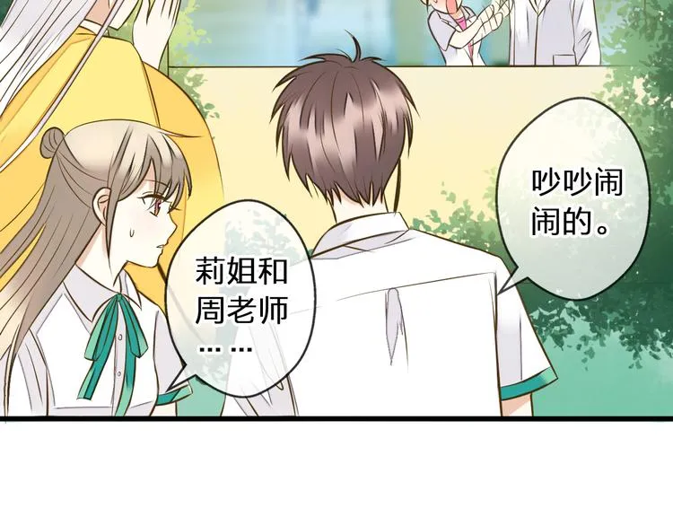 第34话 虹 第15页
