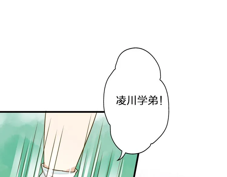 第34话 虹 第16页