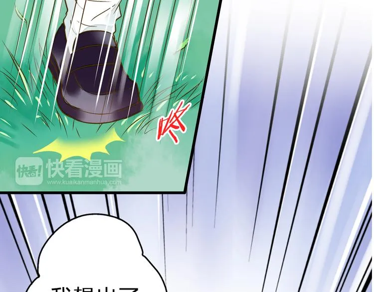 第34话 虹 第17页