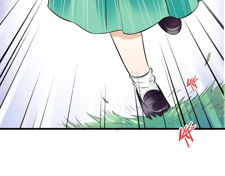 第34话 虹 第20页