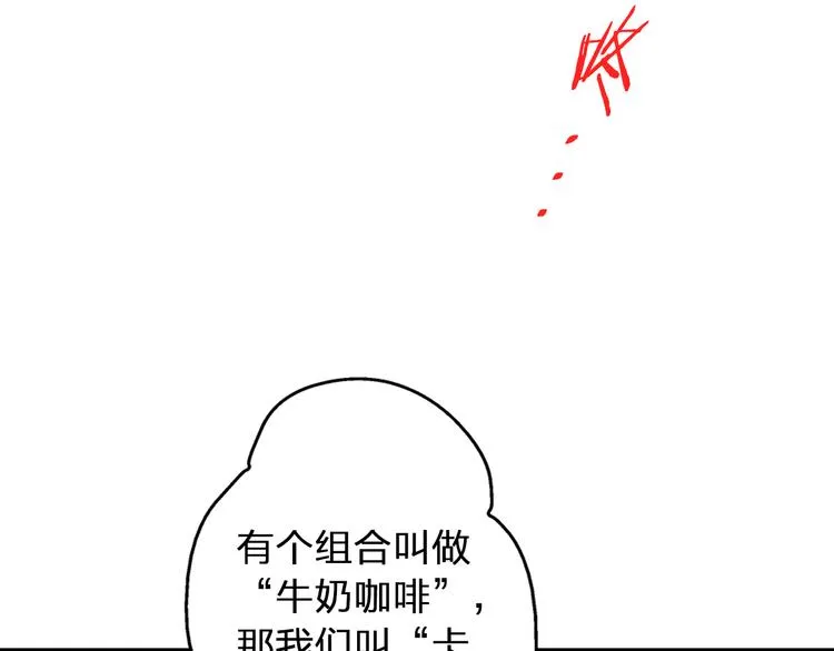 第34话 虹 第21页