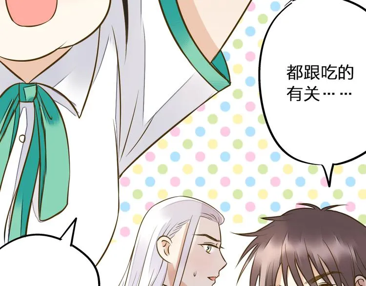 第34话 虹 第23页