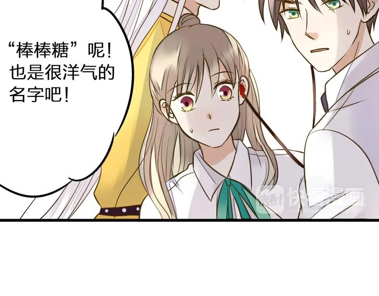 第34话 虹 第24页