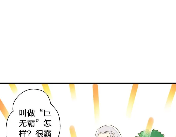 第34话 虹 第25页