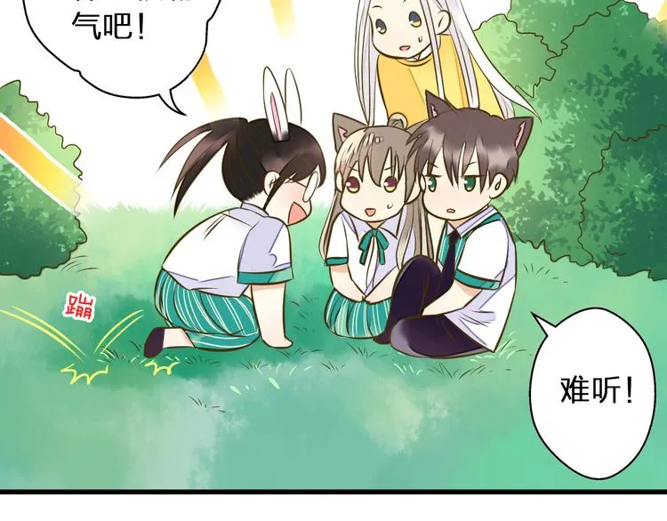 第34话 虹 第26页