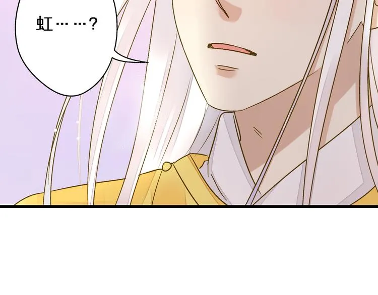 第34话 虹 第38页