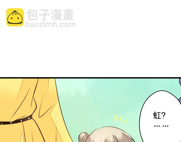 第34话 虹 第40页